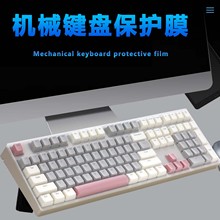 适用于ikbc C210机械键盘保护膜108键台式键盘按键防尘垫W210有线外接键盘防水套罩嵌入式全尺寸硅胶防护贴膜