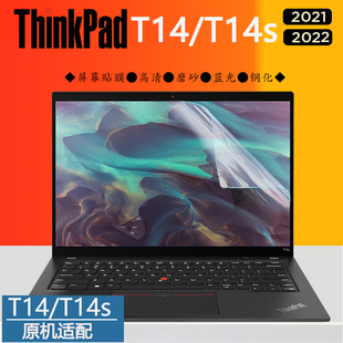 T14s电脑屏保2022款 Gen3高清贴膜Gen2 T系列笔记本T14 适用于联想ThinkPad Gen1磨砂护眼蓝光钢化屏幕保护膜