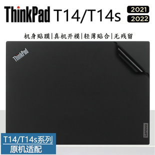 Gen6外壳保护贴膜Gen5 适用于联想ThinkPad T14 2025款 Gen4炫彩机身贴纸2024全套改换新贴膜 T系列笔记本T14s