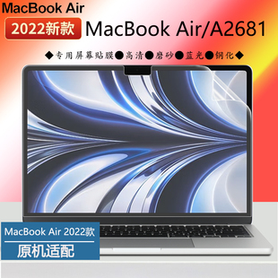 A2179钢化屏保护膜 Air A1932 笔记本电脑屏保M2芯片A2681高清屏幕膜Air系列A2337 2022款 适用于苹果MacBook