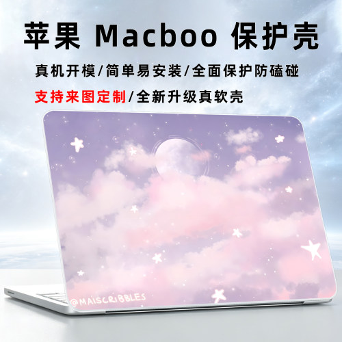 苹果MacbookNeo保护壳