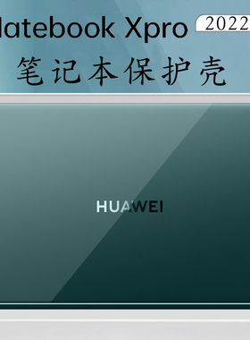 适用于华为MateBook X Pro2025/2024款保护壳VGHH MRGFG-16防摔防护壳套罩垫MRG-W76轻薄防震外壳23/22款配件