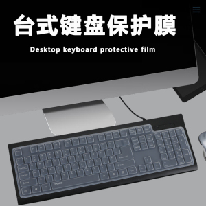 适用于雷柏K150台式键盘保护膜凹凸透明按键防尘垫104键大回车外接键盘硅胶防护膜全尺寸有线键盘防水套罩