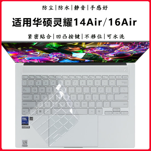 华硕灵耀14Air16Air键盘膜防尘垫