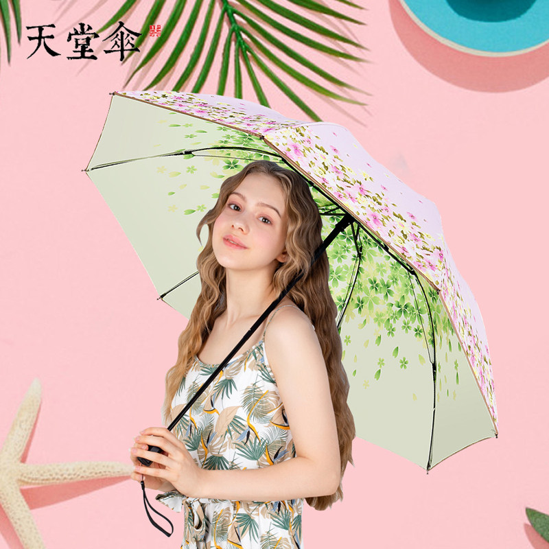 黑胶小清新双层防晒两用太阳伞