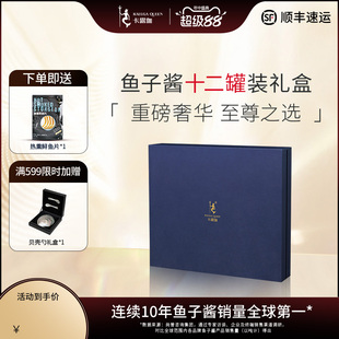 卡露伽2025年尊享系列新年限定鱼子酱礼盒caviar高端送礼家宴12罐