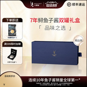 卡露伽臻享系列7年鲟鱼子酱双罐礼盒10g 2罐caviar高端家宴桌必选
