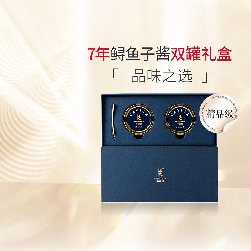 卡露伽7年双罐高端礼盒