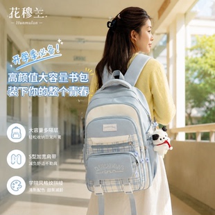 韩版学院风双肩背包女大容量多层小学生书包格子拼接初中高中背包