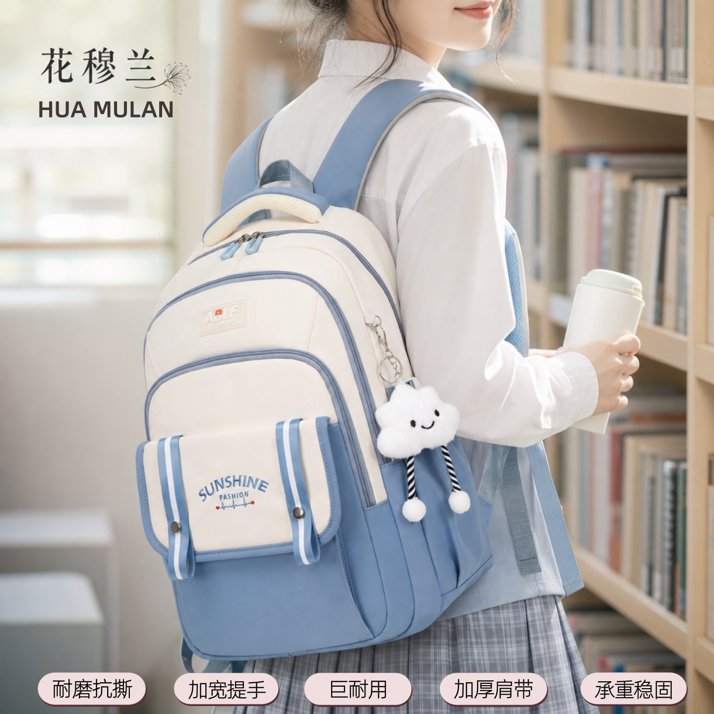 花穆兰女学生护脊减负双肩书包
