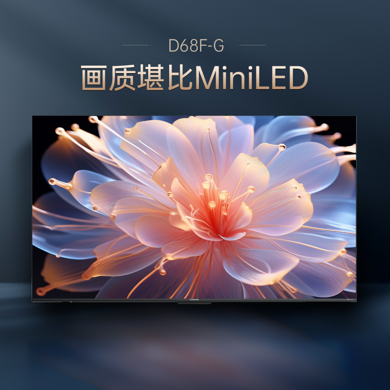长虹65D68F-G1 65英寸4K高刷智能网络4+64GB液晶电视机换新补贴75