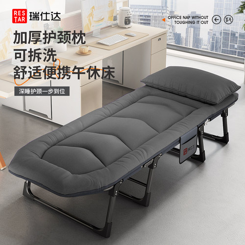 瑞仕达折叠床办公室午休午睡神器