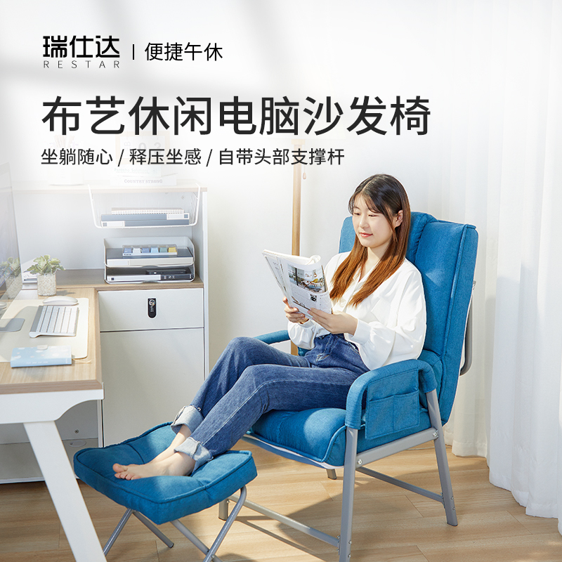 瑞仕达折叠躺椅午休办公电脑椅