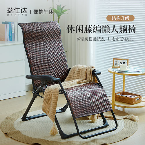瑞仕达折叠椅办公室午休午睡神器