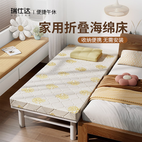 瑞仕达家用折叠床单人床午睡床