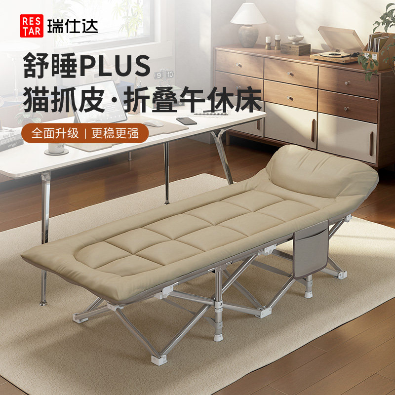 瑞仕达办公室午休折叠床午睡神器家用单人躺椅简易便携陪护行军床