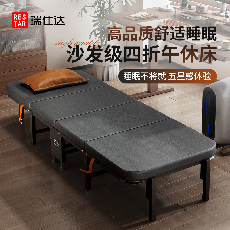 瑞仕达办公室午休折叠床午睡神器单人躺椅家用简易医院陪护行军床