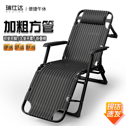 瑞仕达折叠椅躺椅坐睡两用