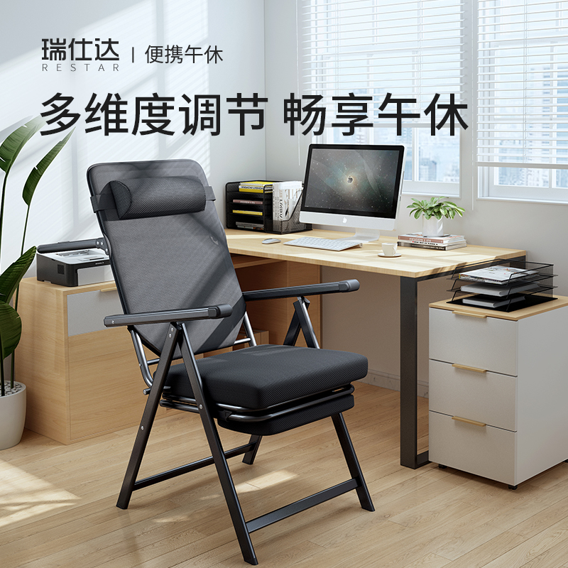 瑞仕达折叠椅办公室午休躺椅