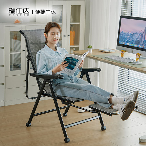 瑞仕达折叠躺椅电脑椅办公椅子