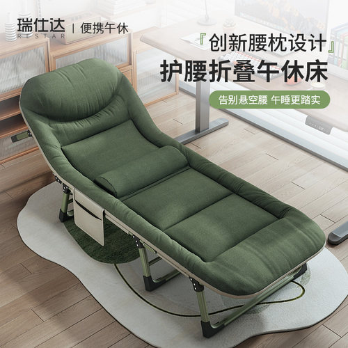 瑞仕达折叠床护腰办公室午休午睡