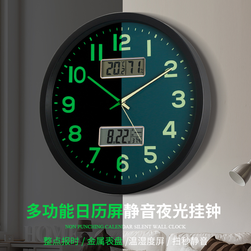 TQJ简约夜光静音挂钟客厅