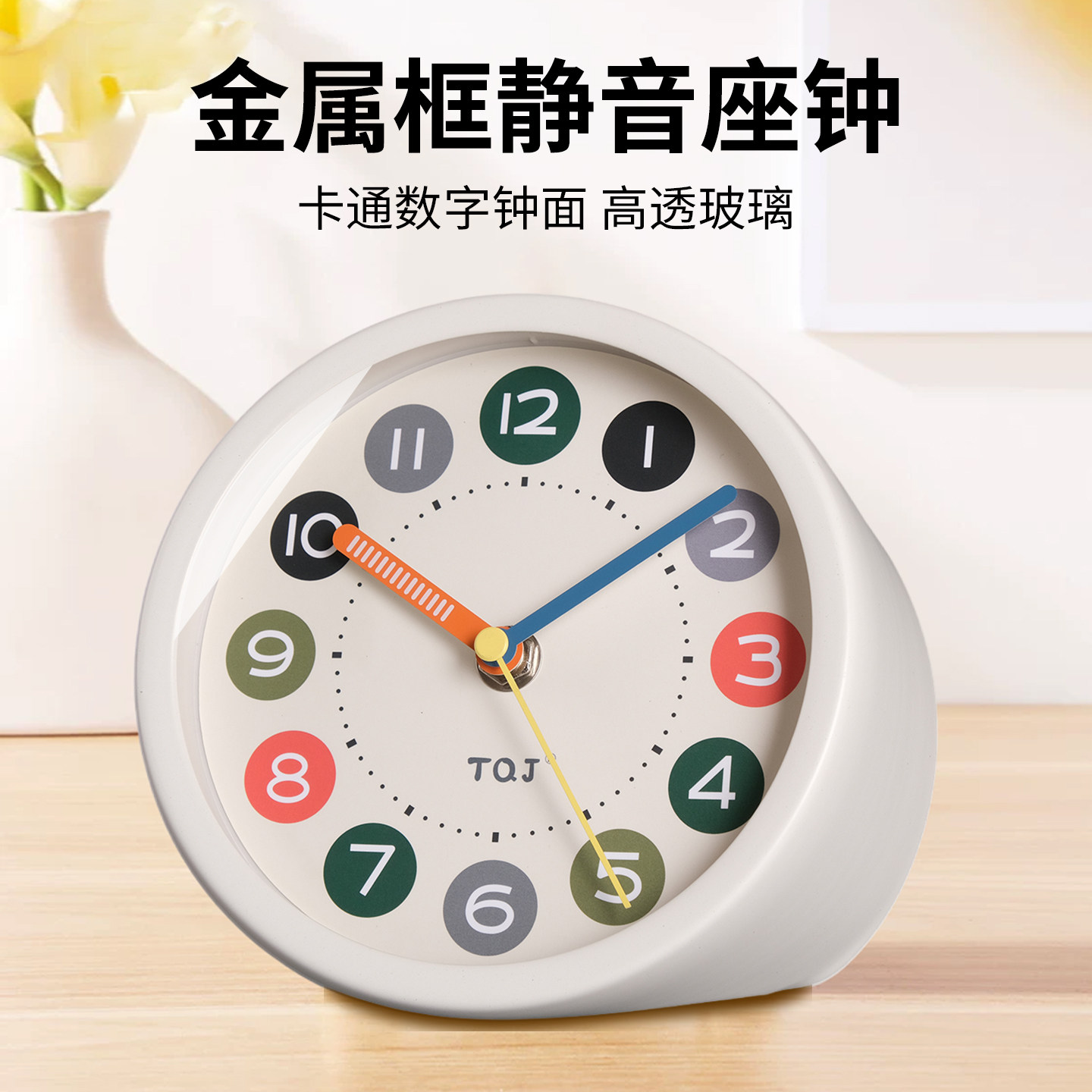 TQJ创意卡通静音时钟客厅座钟桌面学习台钟坐钟儿童房卧室床头表