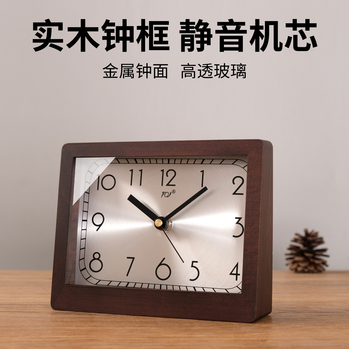 TQJ长方形桌面座钟简约实木时尚台钟卧室床头时钟静音电波石英表