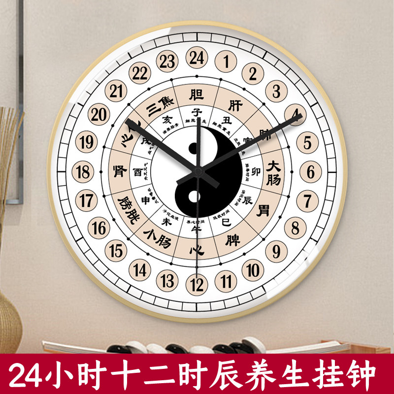 TQJ二十四小时制金属挂钟