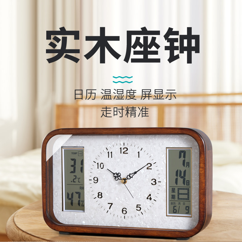 TQJ简约实木静音日历座钟卧室温时钟客厅家用坐钟桌面台式电波表