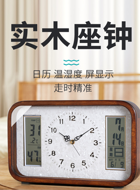 TQJ简约实木静音日历座钟卧室温时钟客厅家用坐钟桌面台式电波表