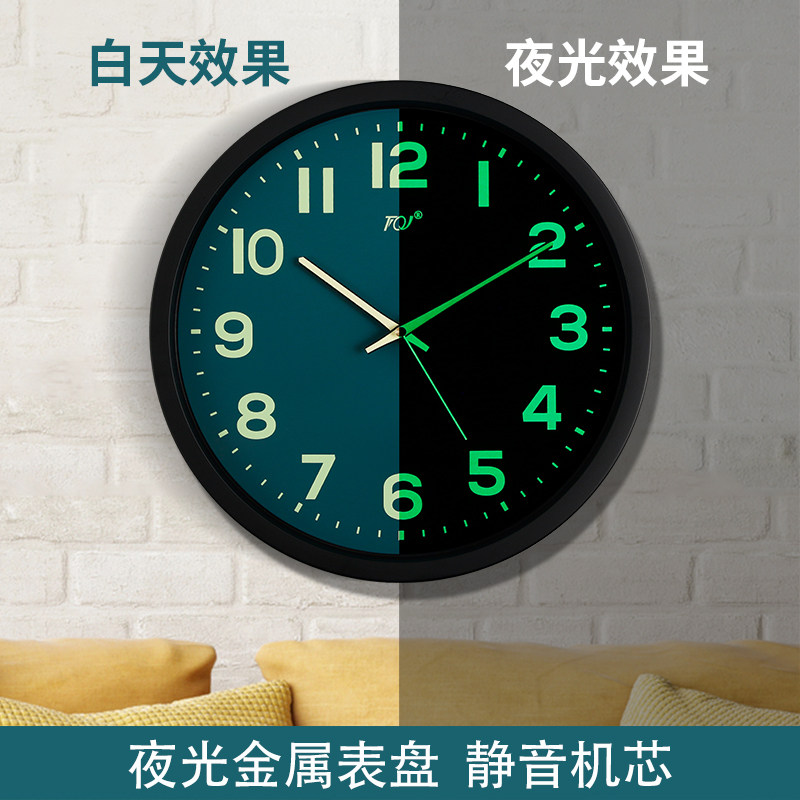 TQJ现代简约静音夜光挂钟