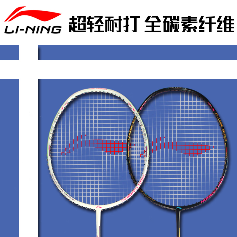 李宁羽毛球拍入门初学进阶训练