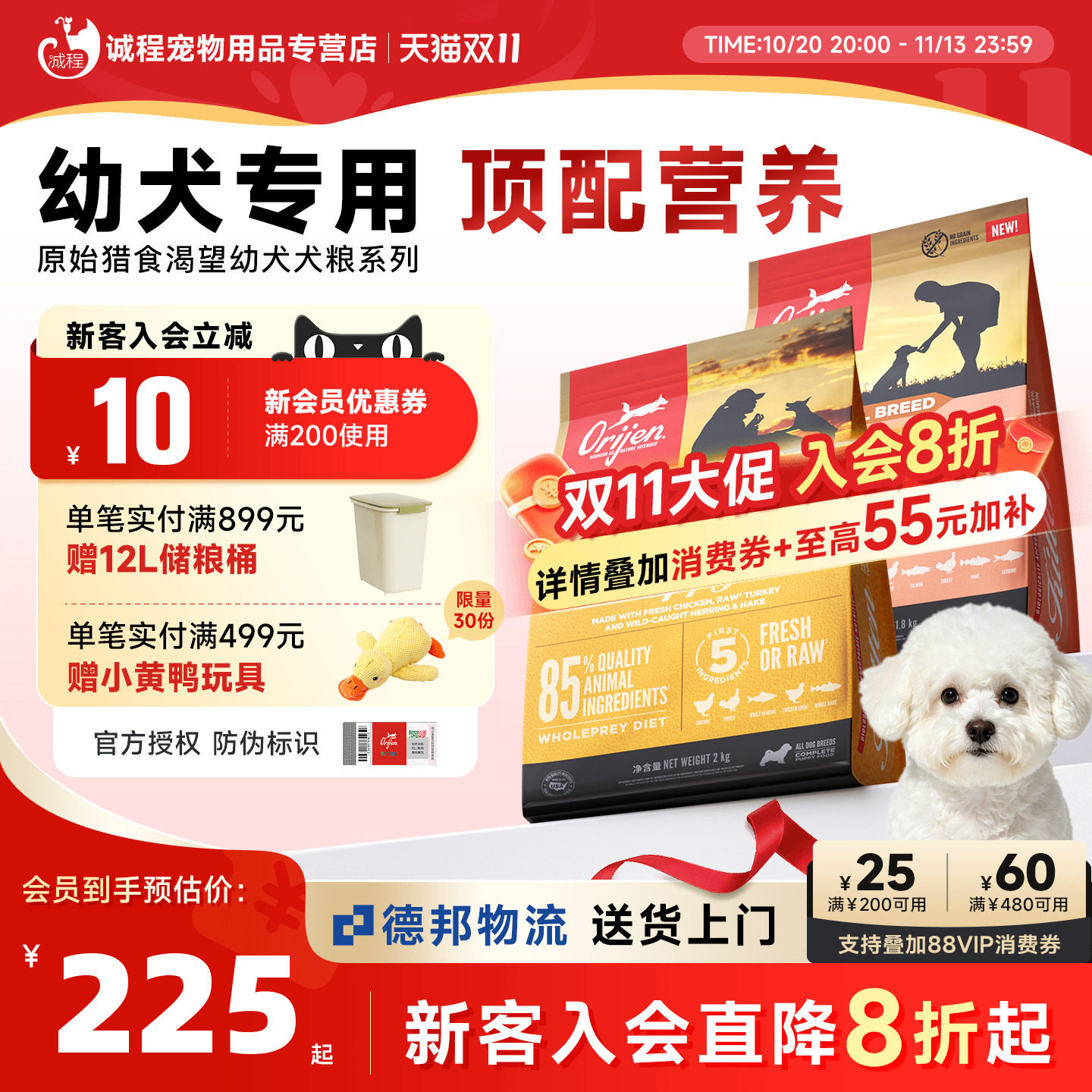【官方正品】Orijen渴望幼犬小型犬幼犬专用狗粮全价无谷鸡肉犬粮