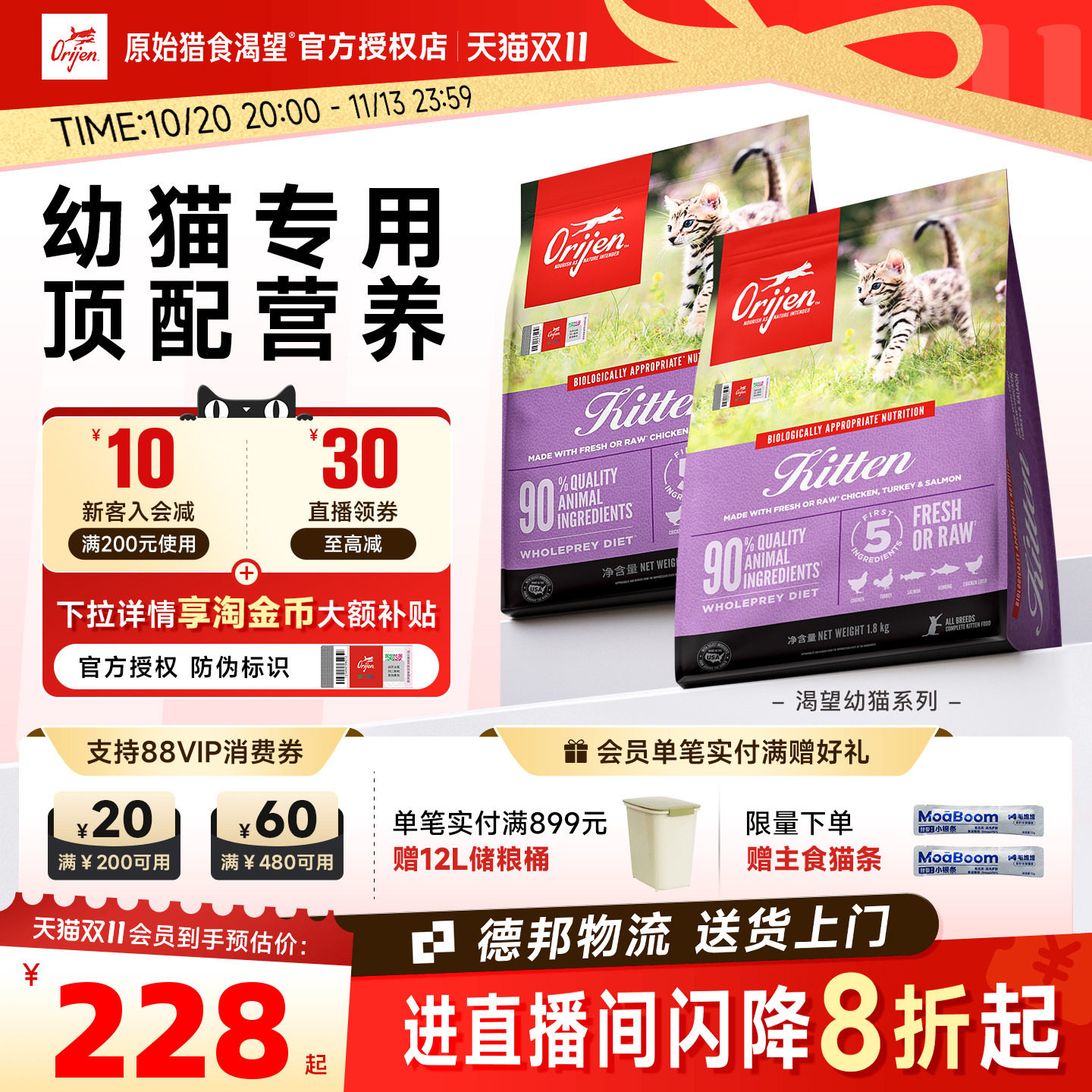 【官方正品】Orijen渴望猫粮幼猫猫咪鸡肉无谷进口猫粮1.8/5.4kg