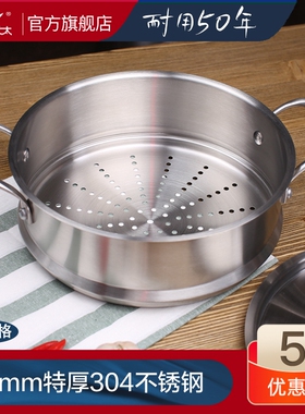 优太304不锈钢加厚蒸屉加高蒸笼蒸锅蒸格家用蒸馒头/24，26，28cm