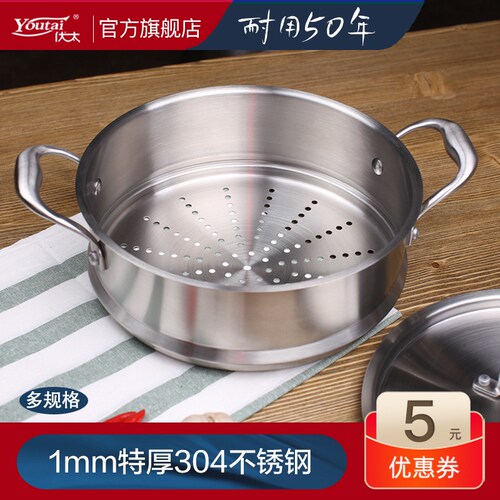 优太不锈钢加高家用28cm蒸屉