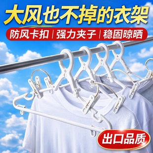 出口美国EAYU高层防掉落衣架带夹防风衣架厚塑料衣架阳台晾衣架