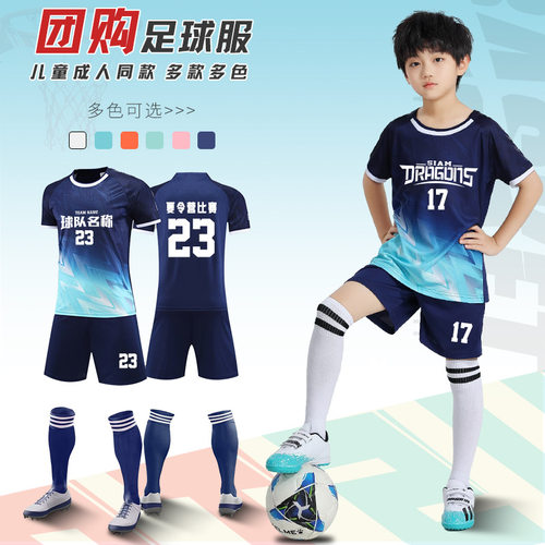 短袖中小学生比赛排球球衣