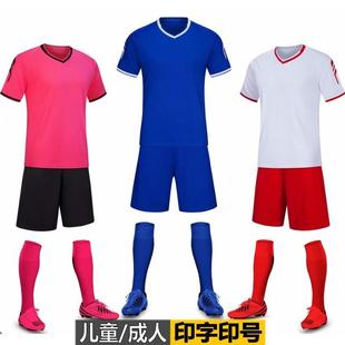 男女孩球服小学生训练队服印号女童球衣幼儿园定制 儿童足球服套装