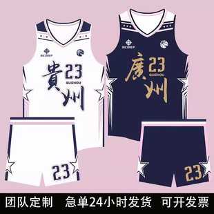 美式篮球服套装男定制女初中准学生比赛队服中小学生儿童篮球衣