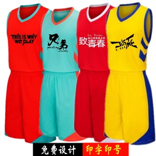 篮球服套装 男儿童背心篮球衣训练服女球衣比赛队服透气定制印字号