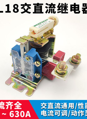JL18-11Z 11J 11ZS 11JS 过电流交直流继电器1A-630A电流齐全