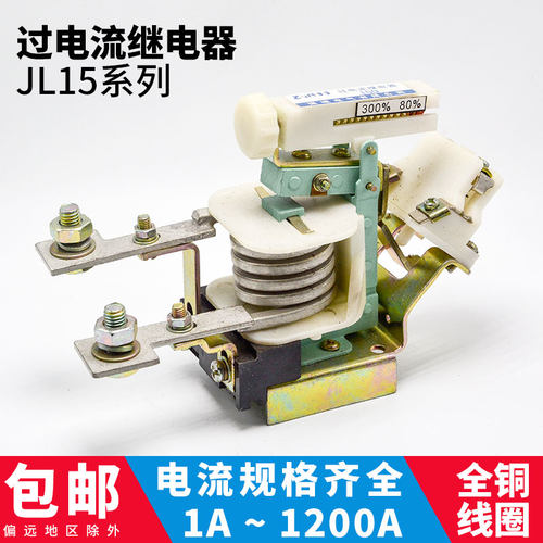 吊车起重机过电流继电器JL15-11