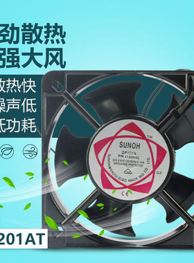 SUNON建准 小型轴流风机220V 12025 DP201AT 120*120*25 散热风扇