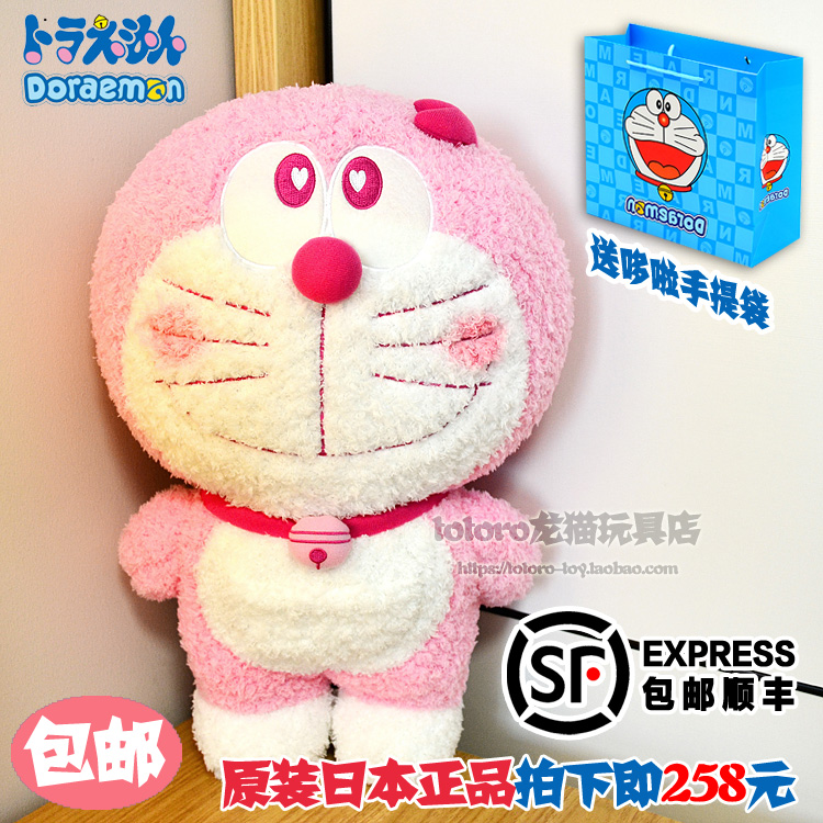 原版日本出品哆啦A梦樱花粉色机器猫 蓝胖子毛绒公仔现货顺丰包邮