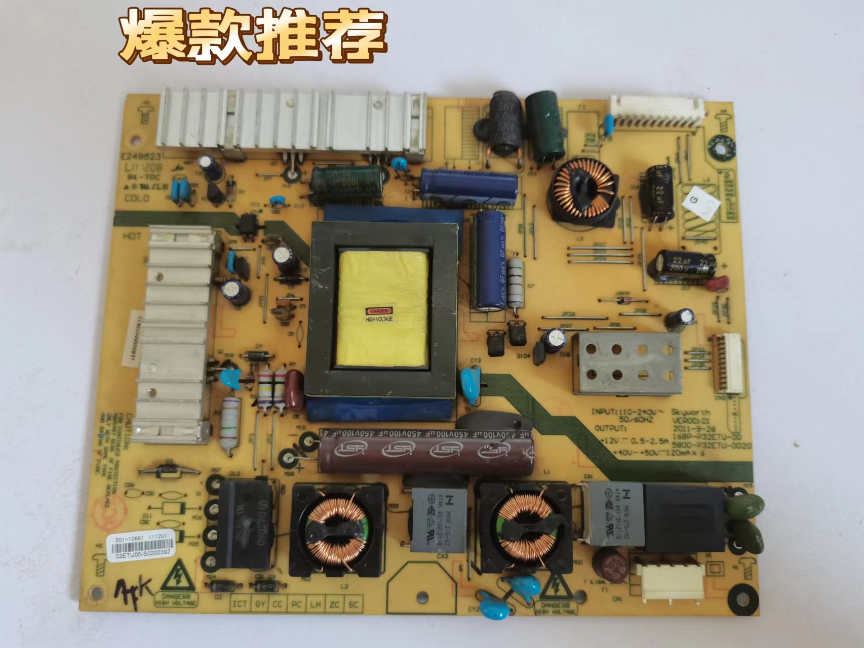 创维32E20RN 32E20RE电视电源板168P-P32ETU-00 5800-P32ETU-0010