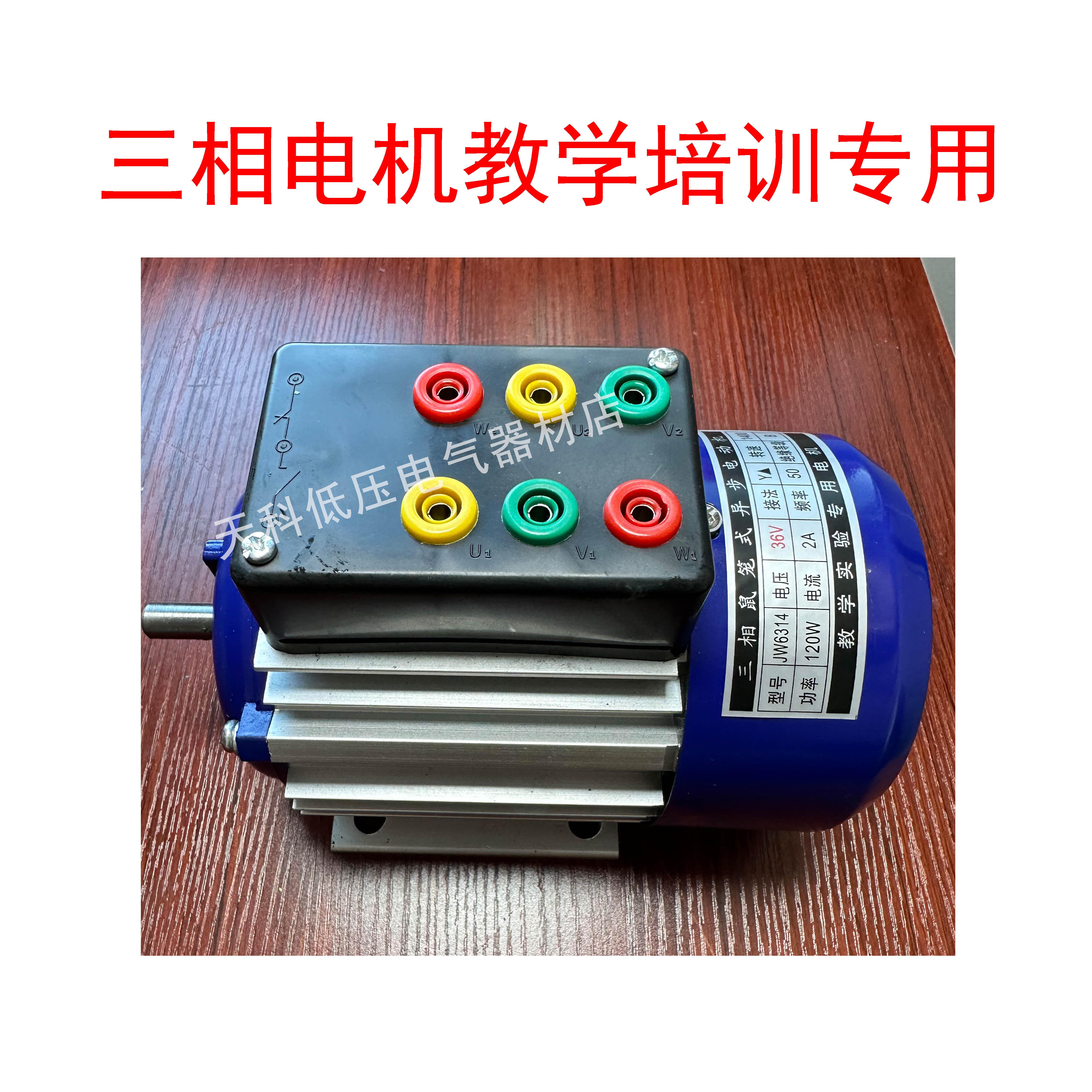 插拔电机三相异步电动机JW6314低压24V36V380V