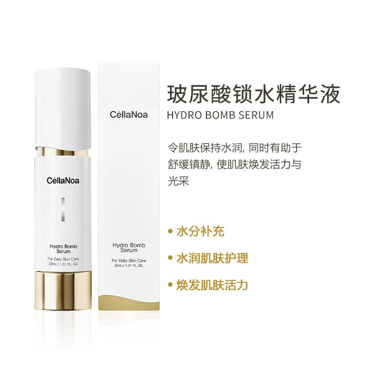 皙可颜CellaNoa玻尿酸补水精华液质酸保湿滋润敏感肌韩国官网正品