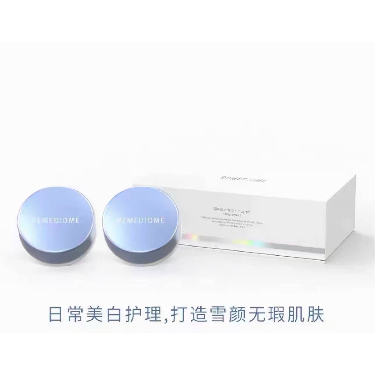 韩国润美迪欧雪颜霜中文版 20g×2/瓶【顺丰包邮 日期新鲜】